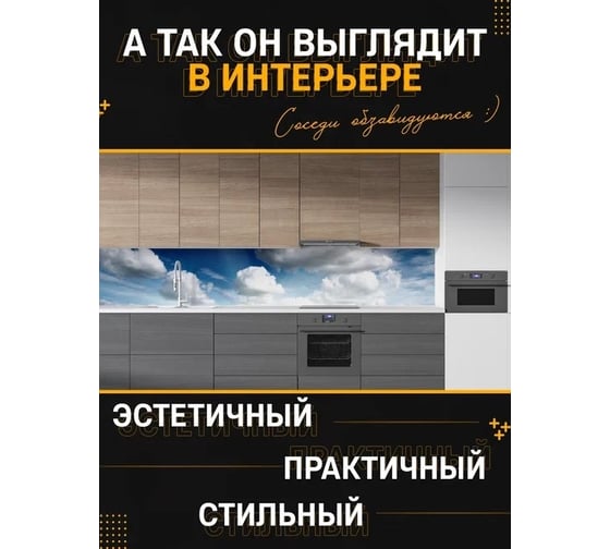 Панель для кухонного фартука ФАРТУКОФФ глянцевая "ФФ - 181", 2000x600x1,0 мм, Фотопечать 35011810402