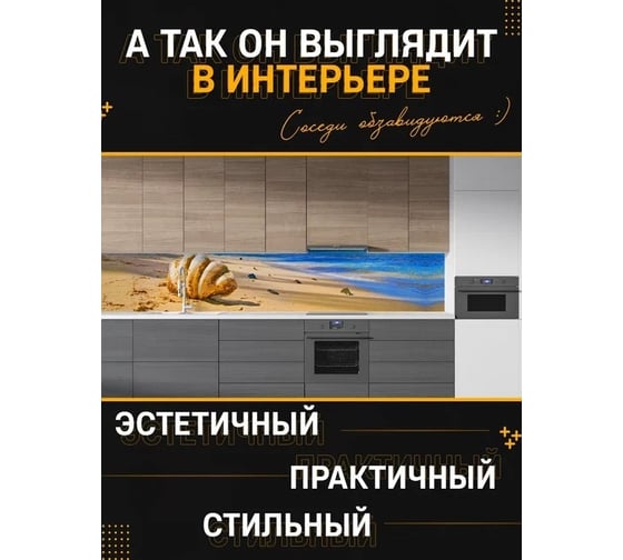 Панель для кухонного фартука ФАРТУКОФФ глянцевая "ФФ - 182", 2000x600x1,0 мм, Фотопечать 35011820402
