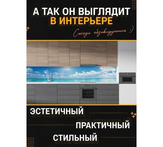 Панель для кухонного фартука ФАРТУКОФФ глянцевая "ФФ - 183", 2000x600x1,0 мм, Фотопечать 35011830402