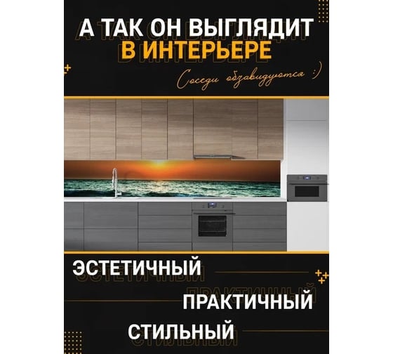 Панель для кухонного фартука ФАРТУКОФФ глянцевая "ФФ - 184", 2000x600x1,0 мм, Фотопечать 35011840402