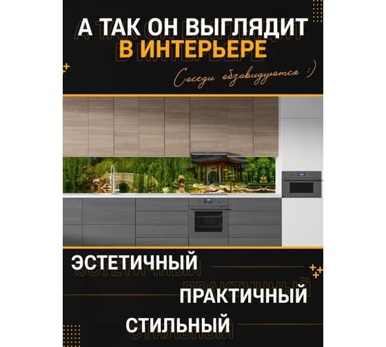 Панель для кухонного фартука ФАРТУКОФФ глянцевая "ФФ - 185", 2000x600x1,0 мм, Фотопечать 35011850402