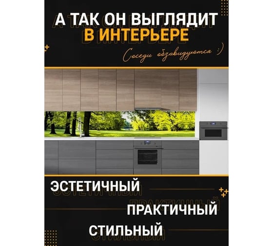 Панель для кухонного фартука ФАРТУКОФФ глянцевая "ФФ - 189", 2000x600x1,0 мм, Фотопечать 35011890402