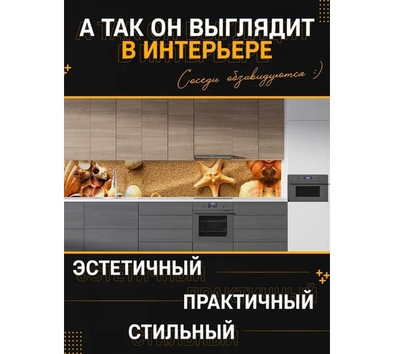 Панель для кухонного фартука ФАРТУКОФФ глянцевая "ФФ - 188", 2000x600x1,0 мм, Фотопечать 35011880402