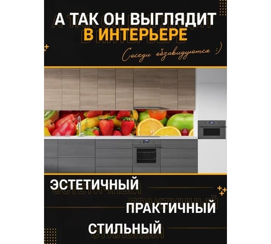Панель для кухонного фартука ФАРТУКОФФ глянцевая "ФФ - 193", 2000x600x1,0 мм, Фотопечать 35011930402