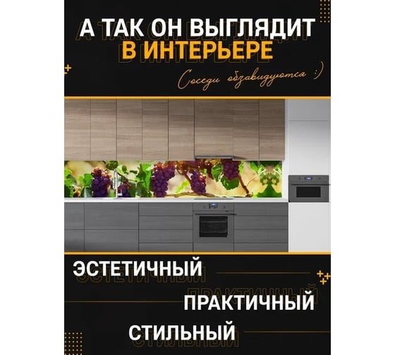 Панель для кухонного фартука ФАРТУКОФФ глянцевая "ФФ - 194", 2000x600x1,0 мм, Фотопечать 35011940402