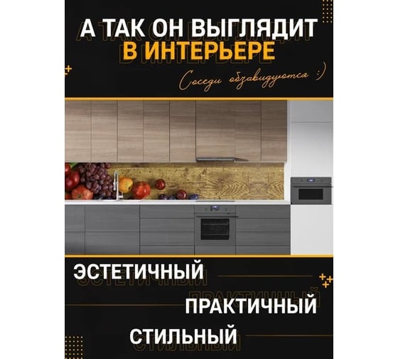 Панель для кухонного фартука ФАРТУКОФФ глянцевая "ФФ - 195", 2000x600x1,0 мм, Фотопечать 35011950402