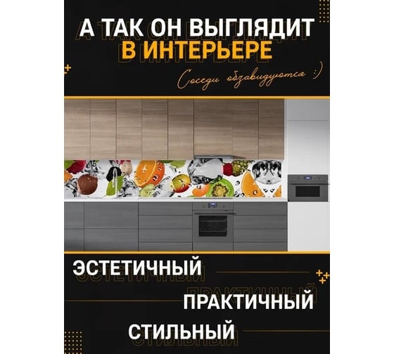 Панель для кухонного фартука ФАРТУКОФФ глянцевая "ФФ - 199", 2000x600x1,0 мм, Фотопечать 35011990402