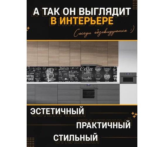 Панель для кухонного фартука ФАРТУКОФФ глянцевая "ФФ - 305", 2000x600x1,0 мм, Фотопечать 35013050402