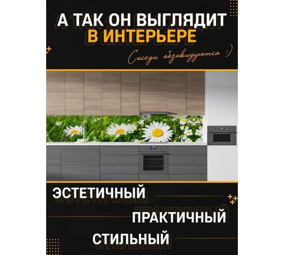 Панель для кухонного фартука ФАРТУКОФФ глянцевая "ФФ - 306", 2000x600x1,0 мм, Фотопечать 35013060402