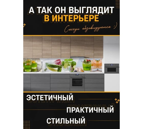 Панель для кухонного фартука ФАРТУКОФФ глянцевая "ФФ - 308", 2000x600x1,0 мм, Фотопечать 35013080402