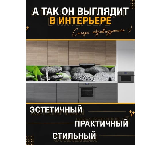 Панель для кухонного фартука ФАРТУКОФФ глянцевая "ФФ - 311", 2000x600x1,0 мм, Фотопечать 35013110402