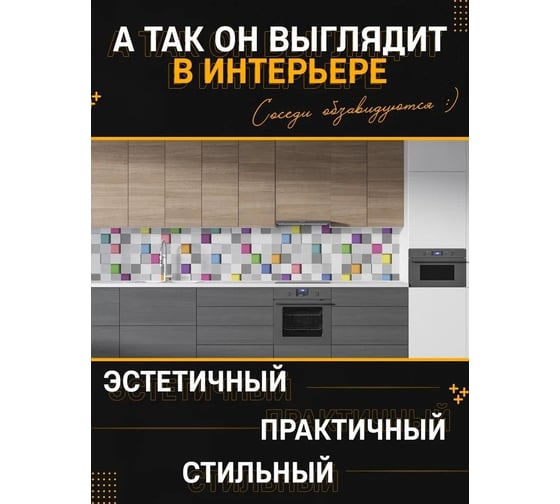 Панель для кухонного фартука ФАРТУКОФФ глянцевая "ФФ - 312", 2000x600x1,0 мм, Фотопечать 35013120402