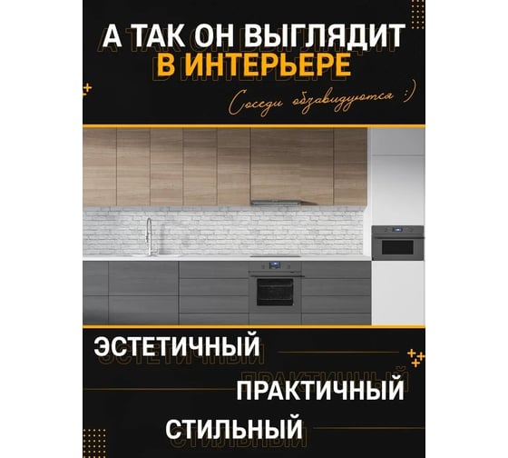 Панель для кухонного фартука ФАРТУКОФФ глянцевая "ФФ - 377", 2000x600x1,0 мм, Фотопечать 35013770402