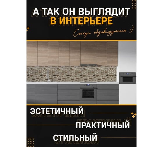 Панель для кухонного фартука ФАРТУКОФФ глянцевая "ФФ - 379", 2000x600x1,0 мм, Фотопечать 35013790402