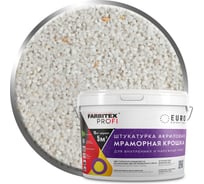 Акриловая штукатурка Farbitex (мраморная крошка; крупнозернистая; 1,5-2 мм; белый) 4300011178