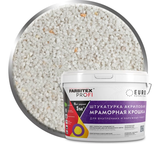 Акриловая штукатурка Farbitex (мраморная крошка; крупнозернистая; 1,5-2 мм; белый) 4300011178