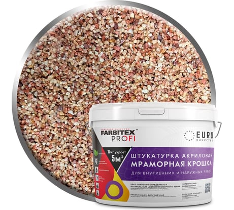 Акриловая штукатурка Farbitex (мраморная крошка; крупнозернистая; 1,5-2 мм; карамельный) 4300011177