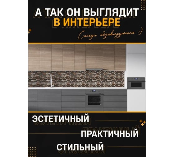 Панель для кухонного фартука ФАРТУКОФФ глянцевая "ФФ - 380", 2000x600x1,0 мм, Фотопечать 35013800402
