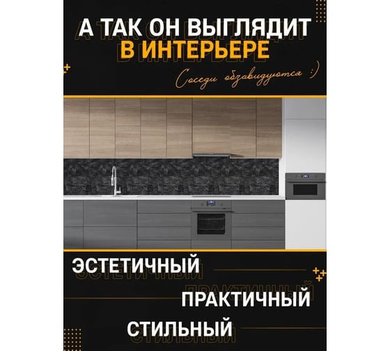 Панель для кухонного фартука ФАРТУКОФФ глянцевая "ФФ - 384", 2000x600x1,0 мм, Фотопечать 35013840402
