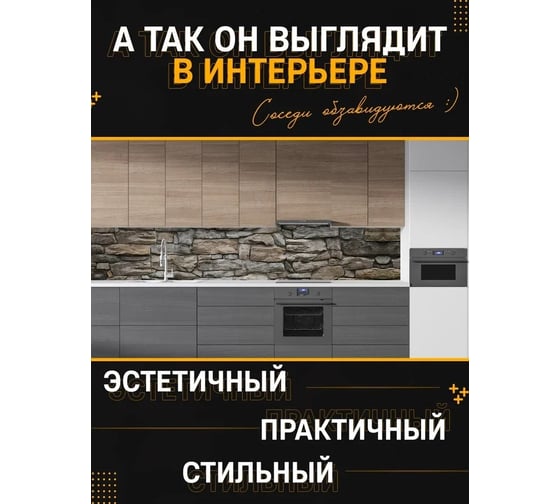 Панель для кухонного фартука ФАРТУКОФФ глянцевая "ФФ - 385", 2000x600x1,0 мм, Фотопечать 35013850402