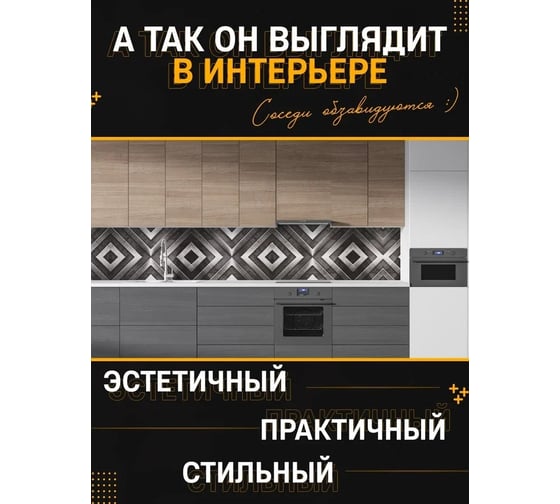 Панель для кухонного фартука ФАРТУКОФФ глянцевая "ФФ - 389", 2000x600x1,0 мм, Фотопечать 35013890402