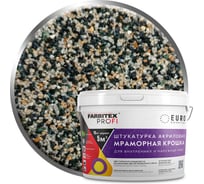 Акриловая штукатурка Farbitex (мраморная крошка; крупнозернистая; 1,5-2 мм; папоротник осенний) 4300011174