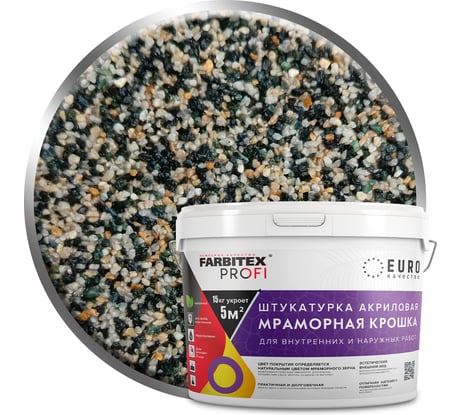 Акриловая штукатурка Farbitex (мраморная крошка; крупнозернистая; 1,5-2 мм; папоротник осенний) 4300011174