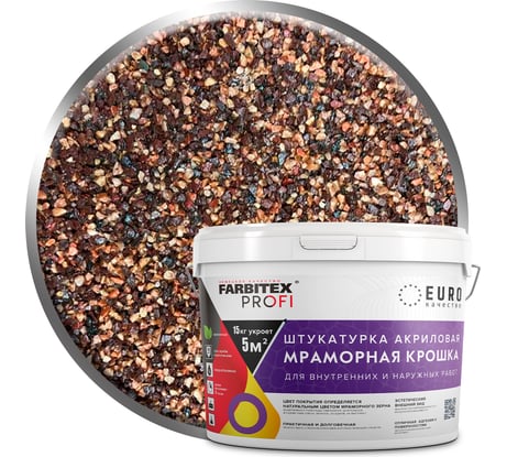 Акриловая штукатурка Farbitex (мраморная крошка; крупнозернистая; 1,5-2 мм; шоколадная крошка) 4300011175