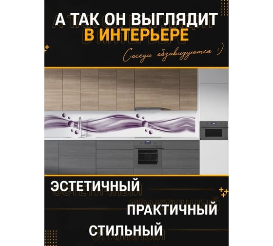 Панель для кухонного фартука ФАРТУКОФФ глянцевая "ФФ - 399", 2000x600x1,0 мм, Фотопечать 35013990402