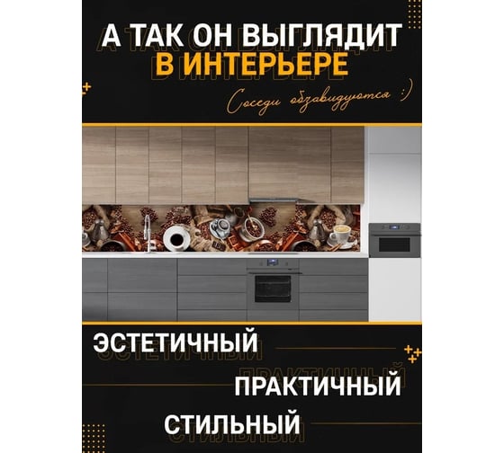 Панель для кухонного фартука ФАРТУКОФФ глянцевая "ФФ - 403", 2000x600x1,0 мм, Фотопечать 35014030402
