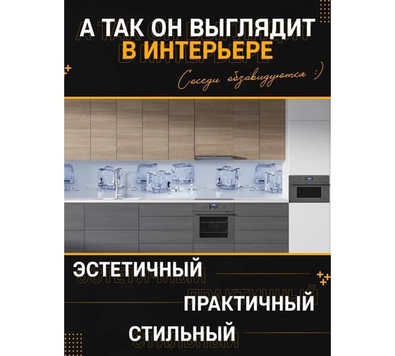 Панель для кухонного фартука ФАРТУКОФФ глянцевая "ФФ - 405", 2000x600x1,0 мм, Фотопечать 35014050402