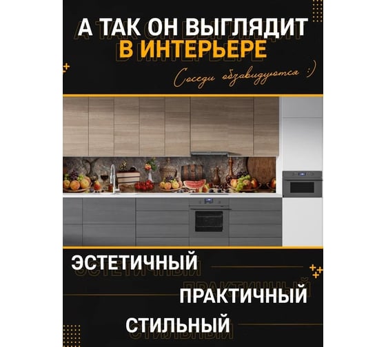 Панель для кухонного фартука ФАРТУКОФФ глянцевая "ФФ - 400", 2000x600x1,0 мм, Фотопечать 35014000402