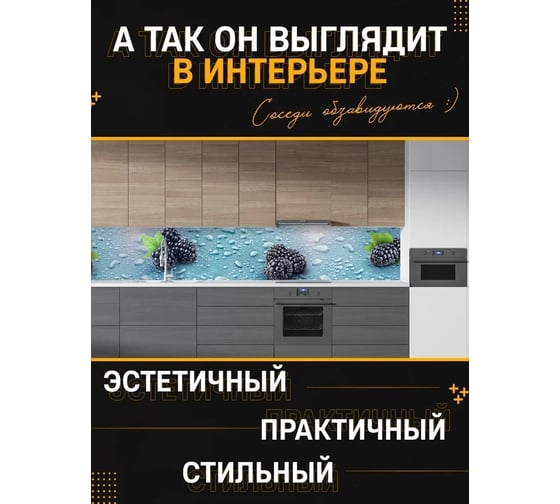 Панель для кухонного фартука ФАРТУКОФФ глянцевая "ФФ - 402", 2000x600x1,0 мм, Фотопечать 35014020402