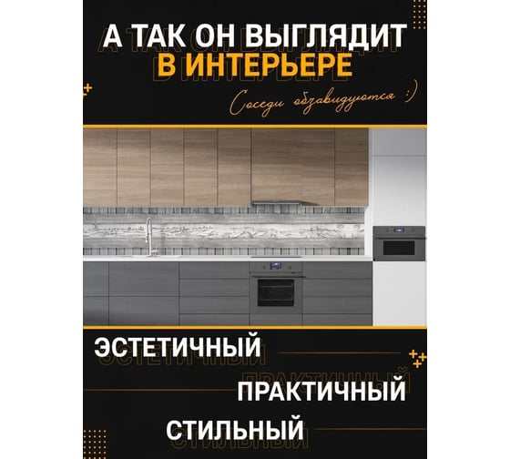 Панель для кухонного фартука ФАРТУКОФФ глянцевая "ФФ - 410", 2000x600x1,0 мм, Фотопечать 35014100402