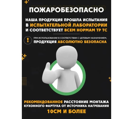 Панель для кухонного фартука ФАРТУКОФФ глянцевая "ФФ - 412", 2000x600x1,0 мм, Фотопечать 35014120402