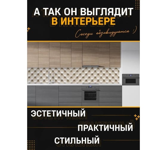 Панель для кухонного фартука ФАРТУКОФФ глянцевая "ФФ - 412", 2000x600x1,0 мм, Фотопечать 35014120402