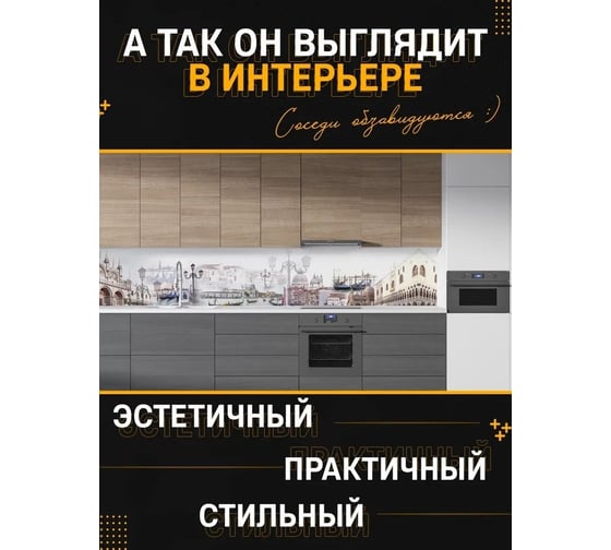Панель для кухонного фартука ФАРТУКОФФ глянцевая "ФФ - 414", 2000x600x1,0 мм, Фотопечать 35014140402