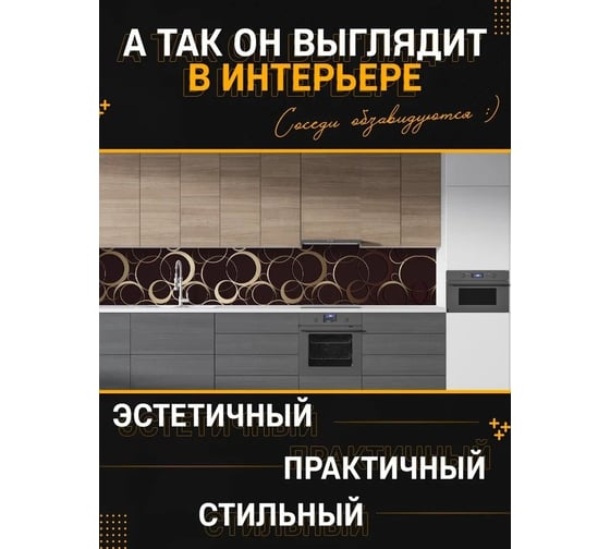 Панель для кухонного фартука ФАРТУКОФФ глянцевая "ФФ - 415", 2000x600x1,0 мм, Фотопечать 35014150402