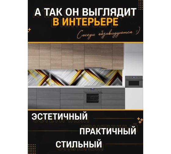 Панель для кухонного фартука ФАРТУКОФФ глянцевая "ФФ - 416", 2000x600x1,0 мм, Фотопечать 35014160402