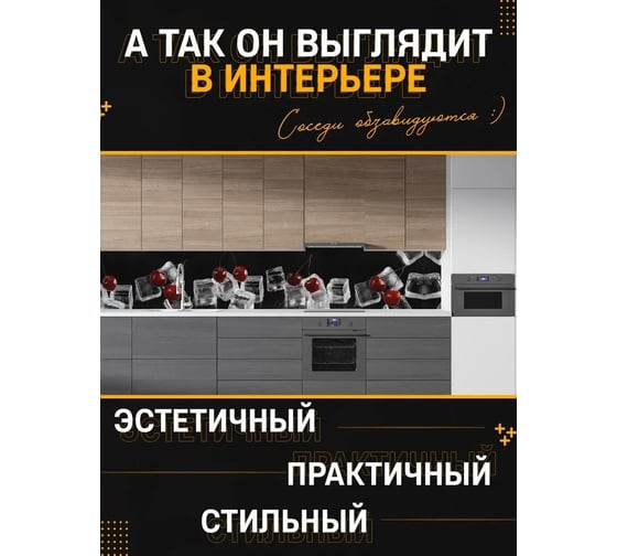 Панель для кухонного фартука ФАРТУКОФФ глянцевая "ФФ - 418", 2000x600x1,0 мм, Фотопечать 35014180402