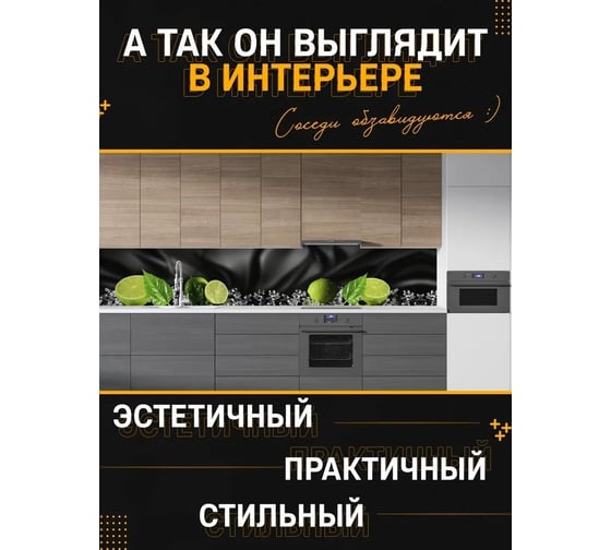 Панель для кухонного фартука ФАРТУКОФФ глянцевая "ФФ - 420", 2000x600x1,0 мм, Фотопечать 35014200402