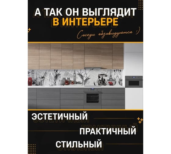 Панель для кухонного фартука ФАРТУКОФФ глянцевая "ФФ - 419", 2000x600x1,0 мм, Фотопечать 35014190402
