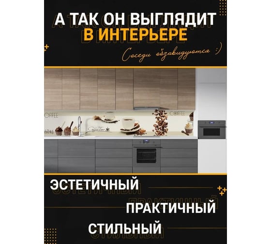 Панель для кухонного фартука ФАРТУКОФФ глянцевая "ФФ - 454", 2000x600x1,0 мм, Фотопечать 35014540402