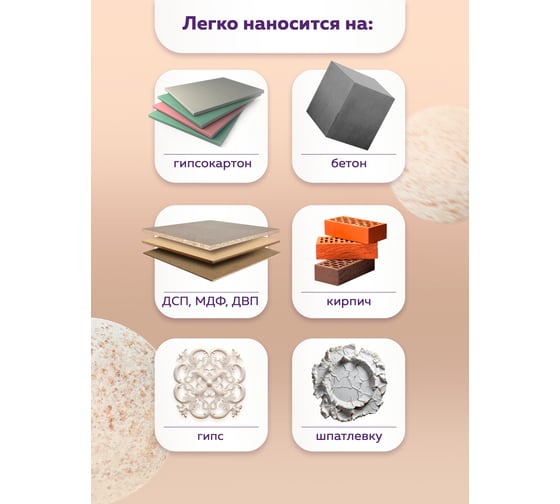 Акриловая штукатурка Farbitex (мраморная крошка; мелкозернистая; 0,5-1 мм; миндальная крошка) 4300011169