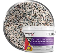 Акриловая штукатурка Farbitex (мраморная крошка; мелкозернистая; 0,5-1 мм; сицилийский песок) 4300011160