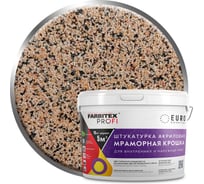 Акриловая штукатурка Farbitex (мраморная крошка; мелкозернистая; 0,5-1 мм; сицилийский песок) 4300011160