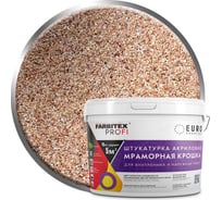 Акриловая штукатурка Farbitex (мраморная крошка; мелкозернистая; 0,5-1 мм; кунжут) 4300011162