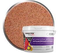 Акриловая штукатурка Farbitex (мраморная крошка; мелкозернистая; 0,5-1 мм; кунжут) 4300011162