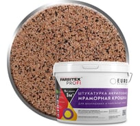 Акриловая штукатурка Farbitex (мраморная крошка; мелкозернистая; 0,5-1 мм; миндальная крошка) 4300011163