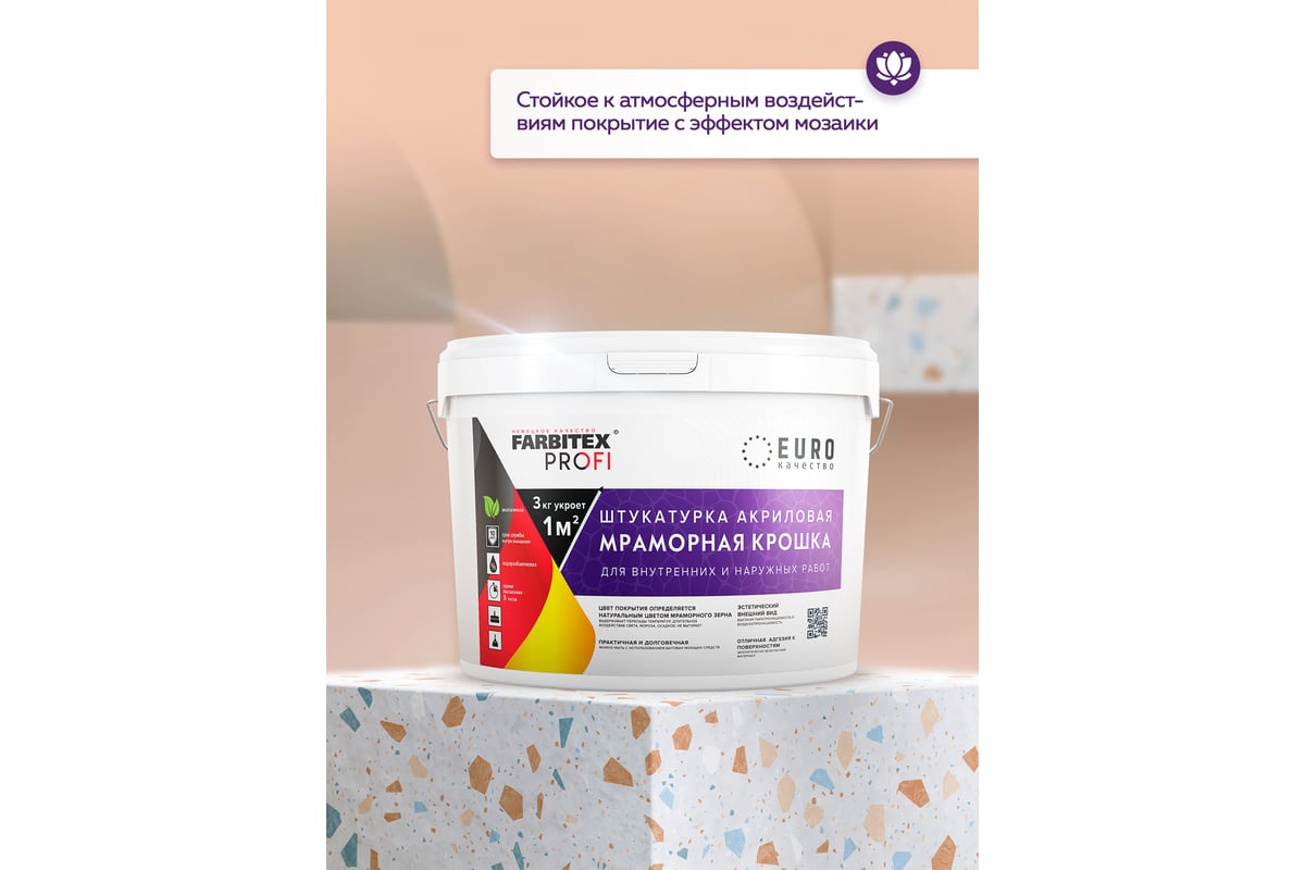Акриловая штукатурка Farbitex (мраморная крошка; мелкозернистая; 0,5-1 ...